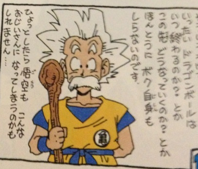 capa-materia-1 Dragon Ball | Goku velho foi revelado em 1989 e você não sabia!​